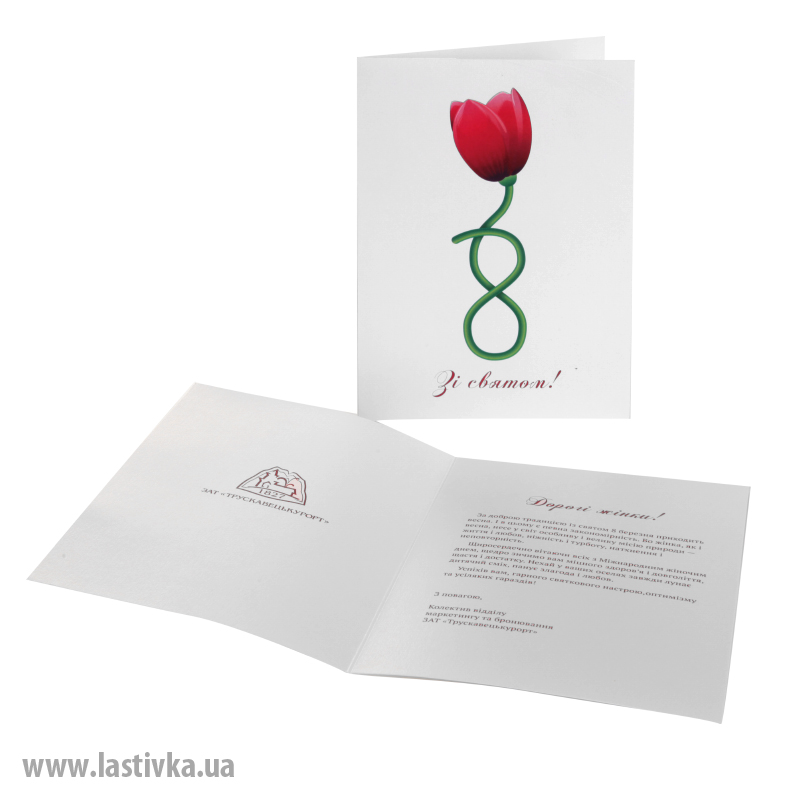 фото номер 1 N8054, Листівки mail5.lastivka.ua